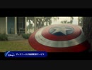 マーベル　オリジナルドラマシリーズ｜予告編｜