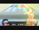 ゆきのんがシャイスコで制覇を目指す　～超速ＧＰ編～ＯＰ