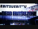 DEAD EBITSU ZONE[海老津駅]