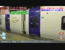 名鉄が迷鉄と呼ばれる理由・運行に支障が多すぎる問題【迷列車で行こう雑学編】