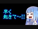 【超魔界村】葵ちゃんの魔界をゆかりさんが歩かされるのです。
