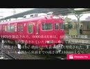 期待は失望に名鉄6000系 前編 (迷列車図鑑#1)