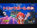 【実況】ガムで相手をうんこにするゲーム ～第2回先行体験会～ #1【ニンジャラ】