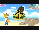 【あつ森】兎にも角にも金がいる  あつまれどうぶつの森#32【24歳フリーター】【俺たちは家族だ】