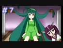【VOICEROID実況】きりたんとずん子のゆめ2っき part7
