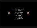 ファイナルファンタジーⅢ FCオリジナル版  完