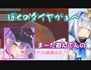 常闇トワとのマイクラ対決に敗れ爆発四散する天音かなた
