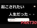 【初見実況プレイ】ディズニー ツイステッドワンダーランド PART30