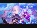 【プリンセスコネクト！】TVCM第3弾～アイドルマスター　シンデレラガールズ　スターライトステージコラボ編～