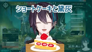 ショートケーキを食べる黛灰