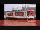 お金をケチりたいのだ。 名鉄キハ10形 (迷列車図鑑#6)