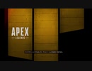 Apex Legends始めました001