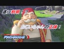 【ドラゴンクエストⅪ】悪魔の子と呼ばれた勇者の物語 Part8