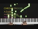 クロノトリガー 中世 A.D.600 弾いてみた