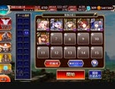 【千年戦争アイギス】 英傑の塔 第25階層 全報酬 101840pt