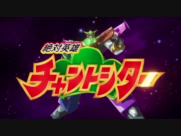 【MAD】絶対勇者ヒザクリガー（修正版）