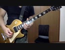 山口百恵『プレイバックPart2』ギター弾いてみた
