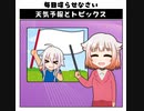 天気予報Topicsまとめ2020/05/27～2020/06/02