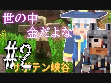 実況 サボテン峡谷で ただただゲームして喋るだけのおっさん2人 2 Switch版 マイクラダンジョンズ Nicozon