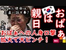 ●イトはＫ起源...　