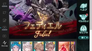 人気の グラブル 動画 14 6本 49 ニコニコ動画