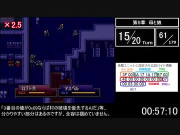 FE トラキア776 総合ランクSSS RTA 4時間34分14秒　Part.5 【5章】