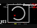 【実況】完全に視力検査【UNDERTALE】#23