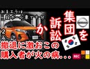ダンボルギーニ２ダ...　