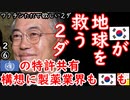 開発できないとこが覇権を取ろうなんて...　