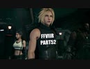 【FF7リメイク】クラウドにあこがれて金髪にしたらとても悲惨な容姿になった踝猫背のFFVIIリメイク実況!! part52