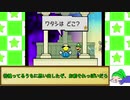 【ゆっくり実況】のんびり屋のスーパーペーパーマリオ その３２