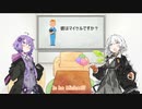 「あかりの英会話教室」【ボイスロイド劇場】
