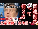 また輸出管理見直しですね...