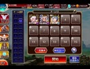 千年戦争アイギス 英傑の塔：第26階層【☆3×146080pt】