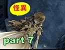 【実況】 素晴らしき世界観を求め、漆黒のシャルノス【part7】