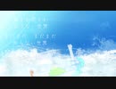 【IA】タリナイセカイ / 白黒世界