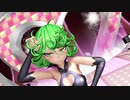 【MMD】戦慄のタツマキ　ハイファイレイヴァー【ワンパンマン】