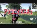 【荒野行動】リリース当初からやってきた荒野行動やってみた（本編はYouTubeで）