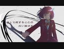 AIきりたん「The everlasting guilty crown」を歌ってもらった