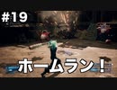 【FF7R】限りなく原作未プレイ勢によるFF7Rゆっくり実況season1 part19【ゆっくり実況】