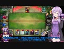 【ゆっかり実況】結月ゆかりさんのガバLoR#27【VOICEROID実況】