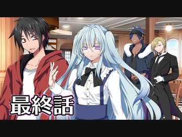 【ダブルクロス3rd】Mythical Bloodline1：終焉の始まり～最終話～【ゆっくりTRPG】