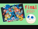 【実況final】ロックマン5をひたすら楽しむマシュマロ【ボスラッシュ&Dr.ワイリー】