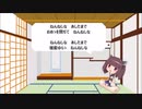 【AIきりたんが歌う子守歌】子守唄【ドイツ民謡】