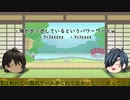 【偽実況】最近、（略）イカロス おまけ【くりからとみっちゃん】