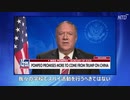 米政府、中国人留学生の入国を制限・6月1日より施行