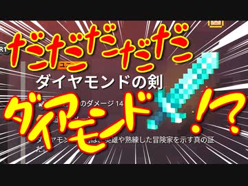 マイクラ Minecraft Dungeons 第２話にして最強 ダンジョンズ Part2 ニコニコ動画