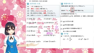 【数学・中学1年】⑤文字を使った式と式の値