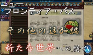 #3【シヴィライゼーション6　嵐の訪れ】嵐の訪れ以来の大型DLC！ニューフロンティアパス紹介　文明・指導者以外の追加要素【実況】