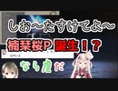 楠栞桜PとみるAPEXガチャで発狂する奈羅花